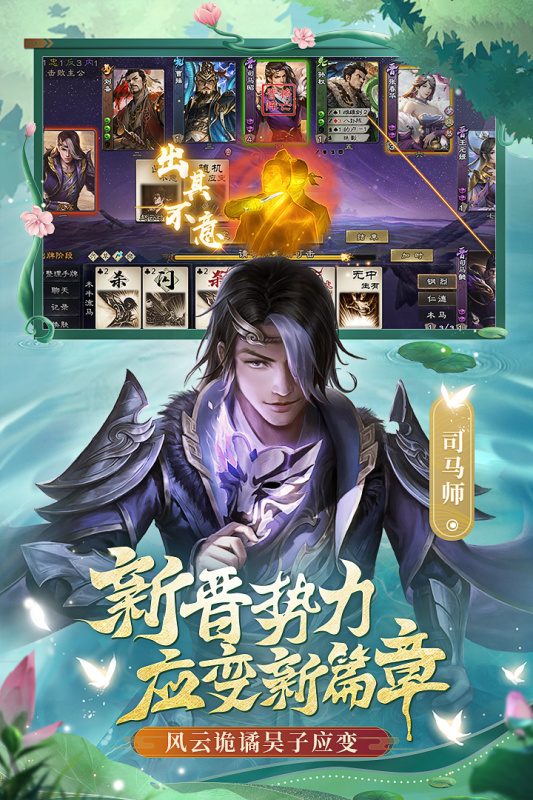 三国杀online最新版图2