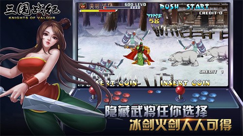 三国战纪2023最新版图1