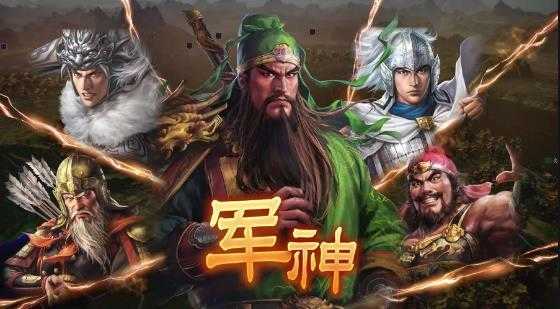 三国志14图3