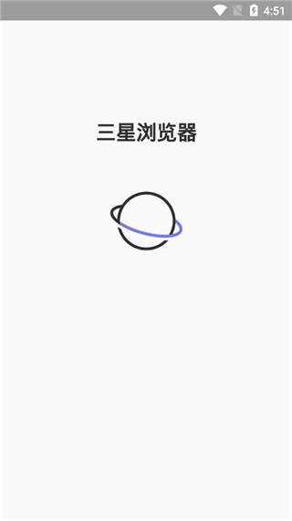 三星浏览器图3