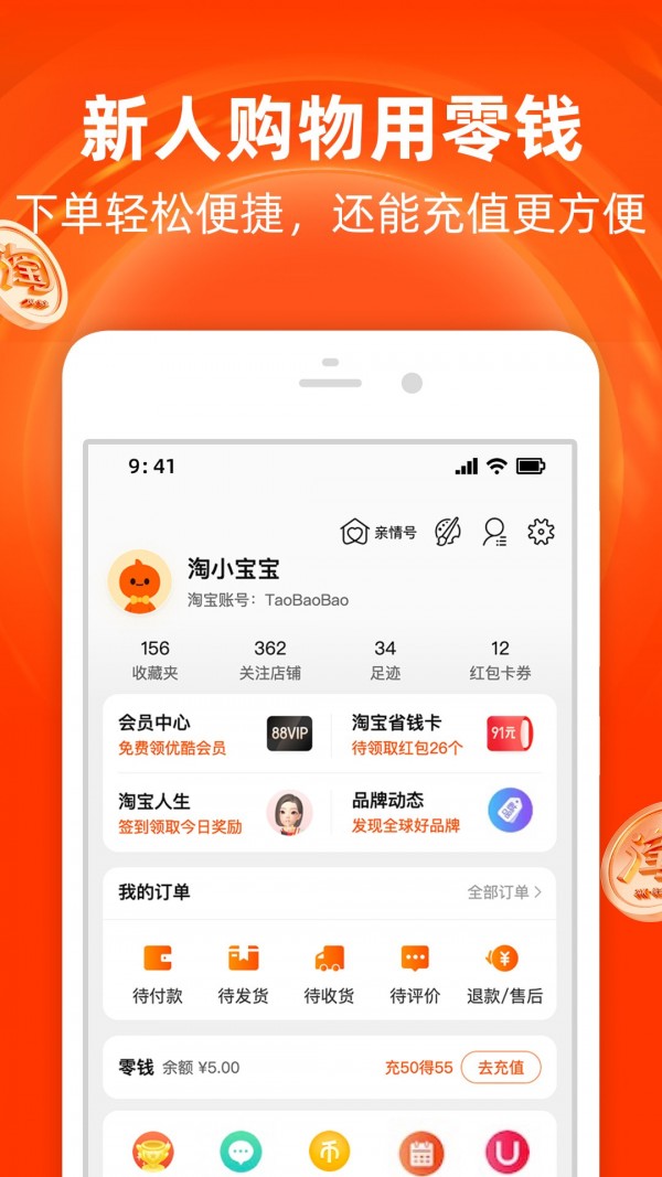 淘鲜达手机版图1