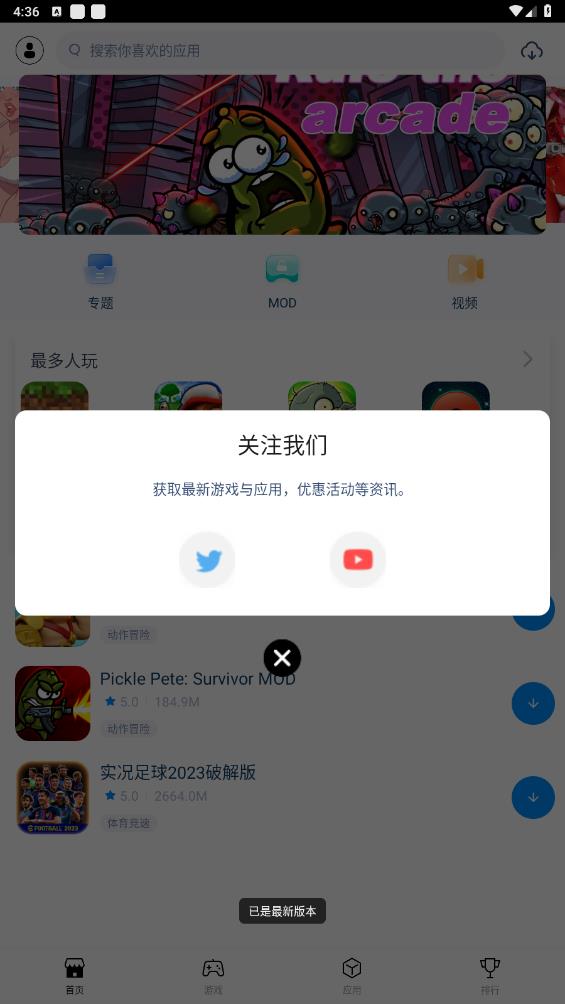 兔兔助手安卓版图1