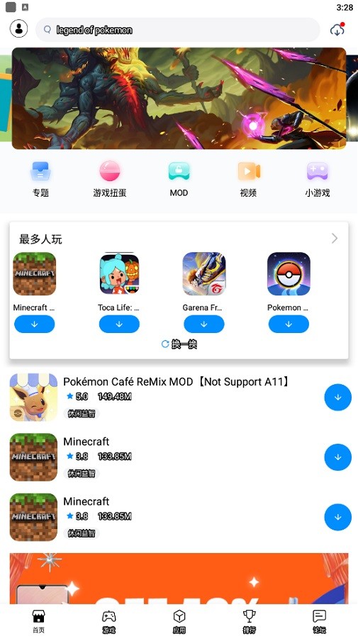 兔兔助手最新版图2