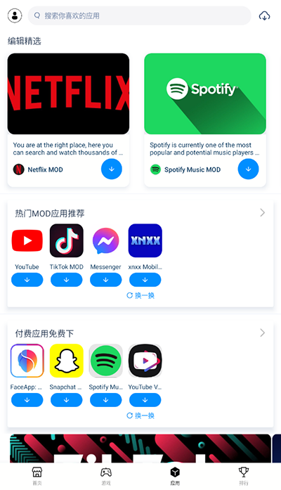 兔兔助手免费版图1