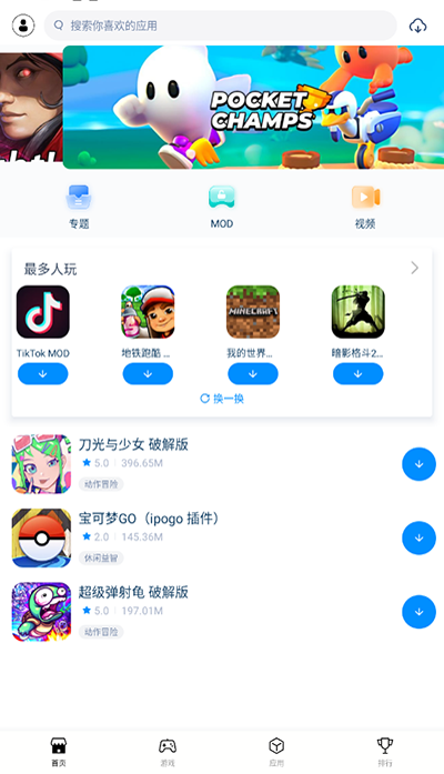 兔兔助手免费版图2