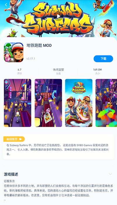 兔兔助手免费版图3