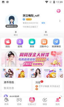 百度搜索app v1.0 安卓版图2