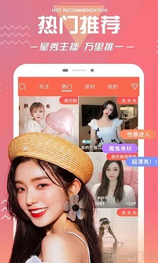 妖精直播最新版图2