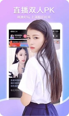 桃花.tv直播免费版图1