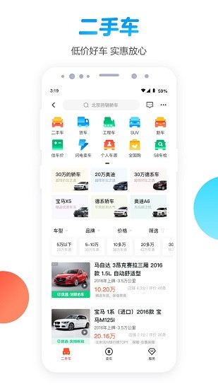 58同城最新版图2