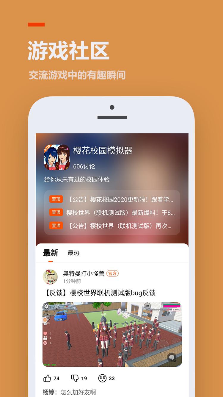 233小游戏图1