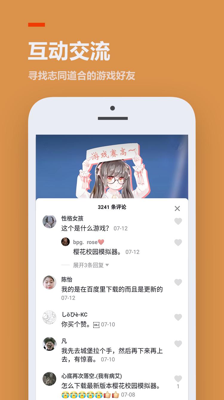 233小游戏图2