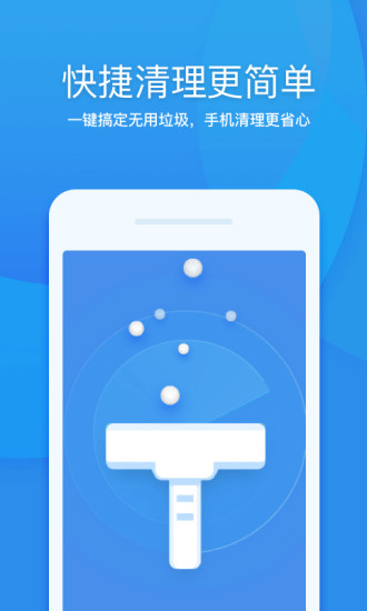 360清理大师app图2