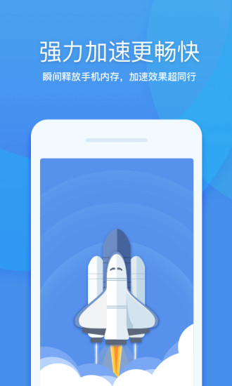 360清理大师app图1