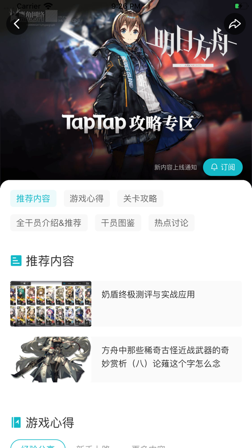 tap图2