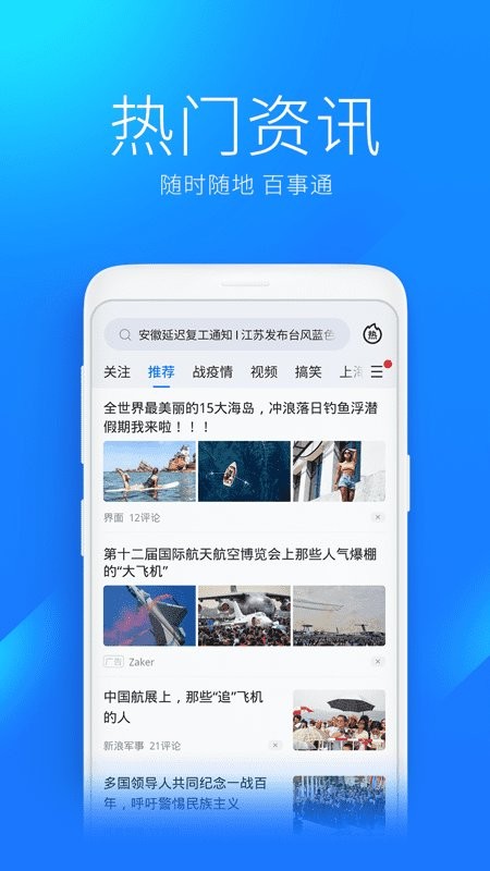 wifi万能钥匙app图2