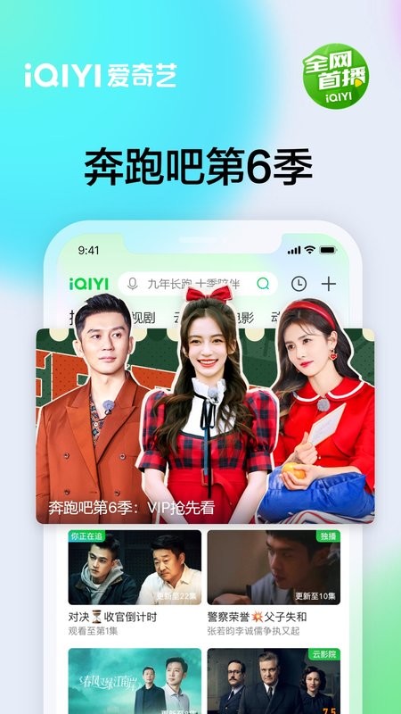 爱奇艺最新版图1
