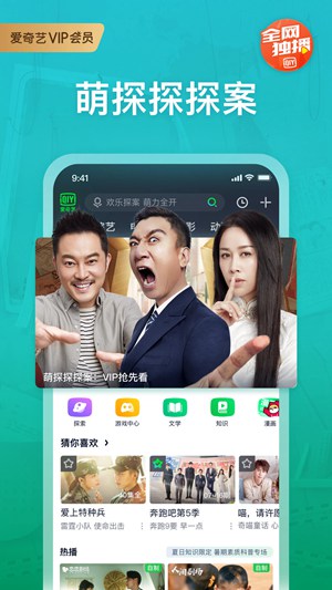 爱奇艺旧版图1