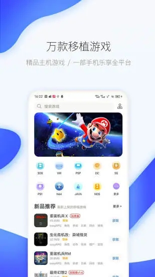 爱吾游戏宝盒app图2