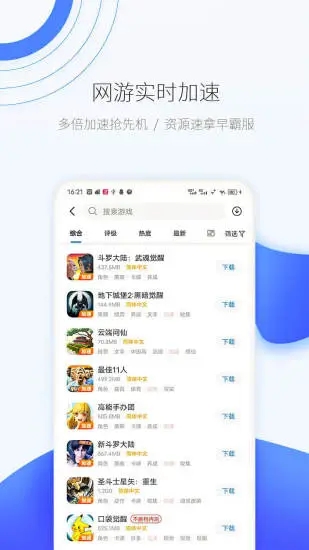 爱吾游戏宝盒app图3