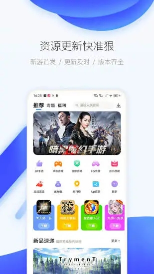 爱吾游戏宝盒app图1