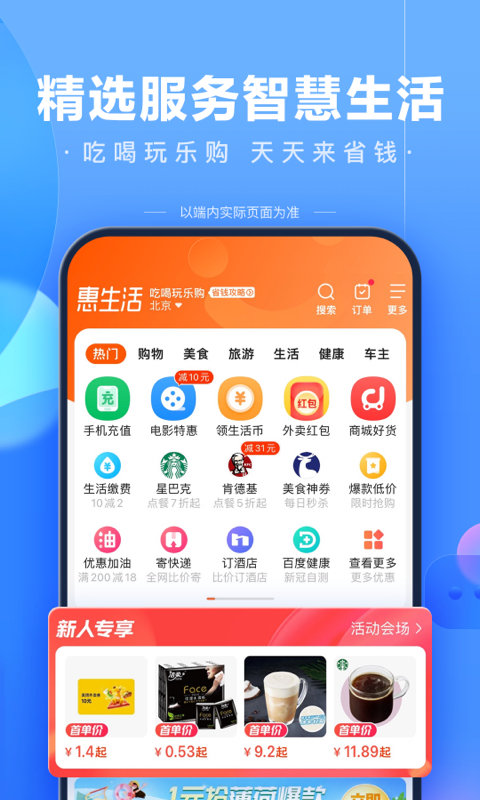 百度最新版图2