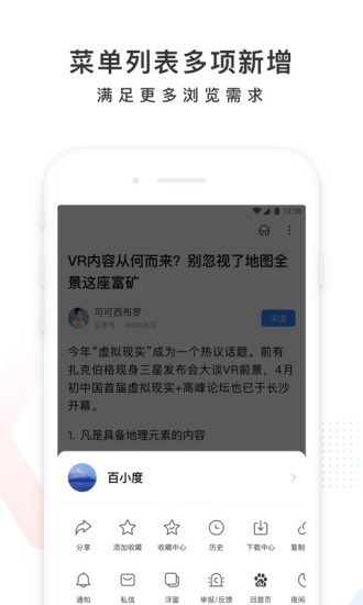 百度免费版图1