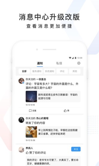 百度免费版图3