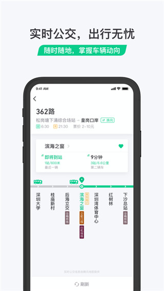 乘车码app图1