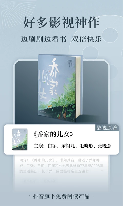 番茄免费小说安卓版图2