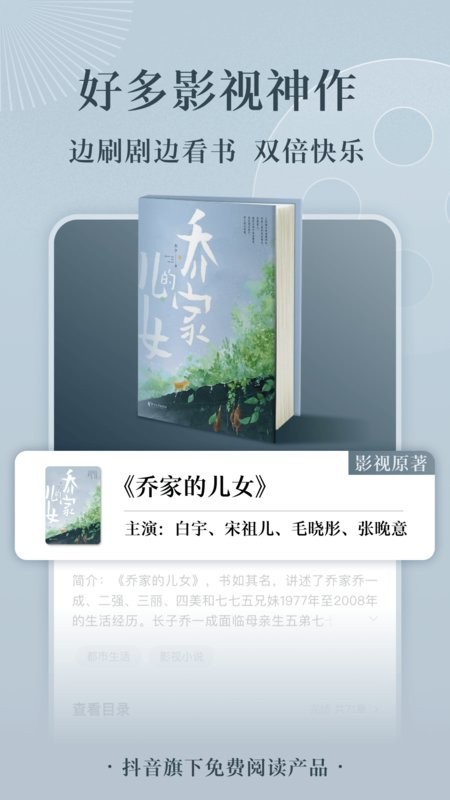 番茄小说最新版图3