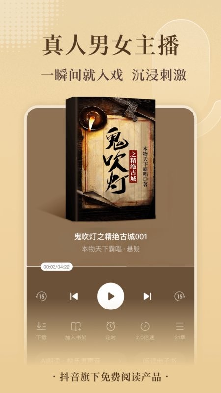 番茄小说最新版图1