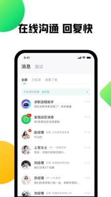 赶集网app图1