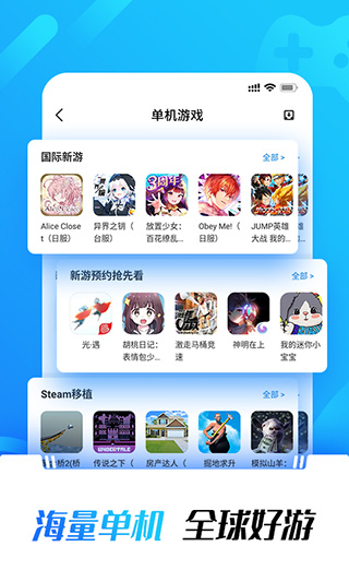 光环助手app图3