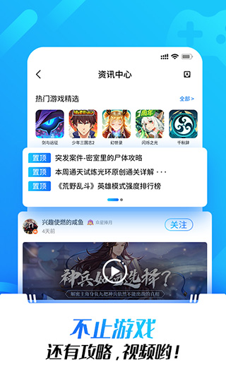 光环助手app图1