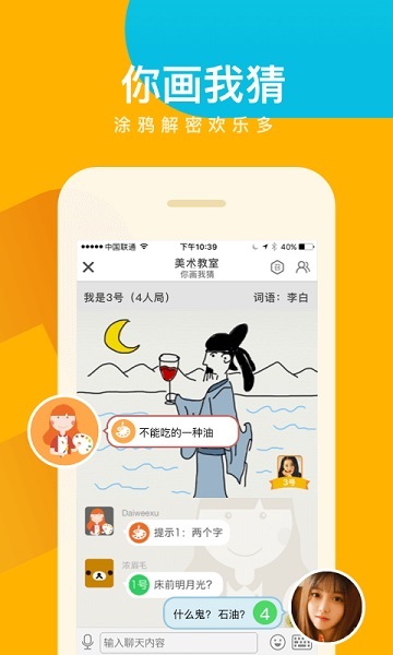 会玩图2