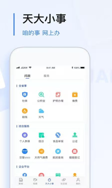 极光新闻图1