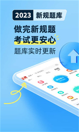 驾考宝典免费版图3