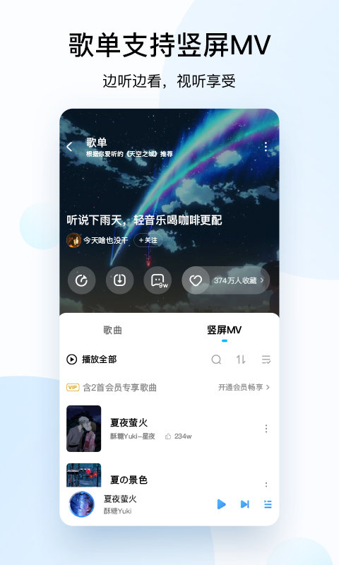 酷狗音乐app图3