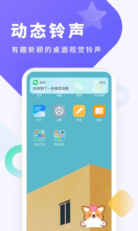 酷狗铃声图1