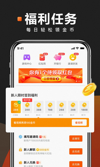 快看点app图3