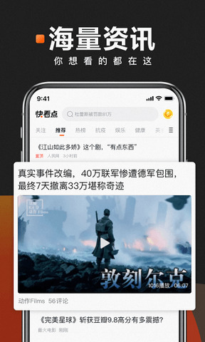 快看点app图2