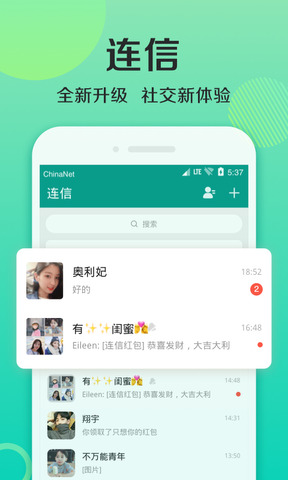 连信免费版图1