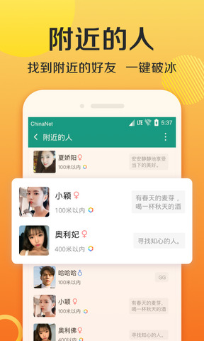 连信免费版图2