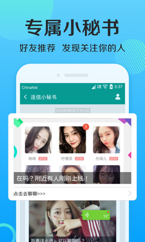 连信免费版图3