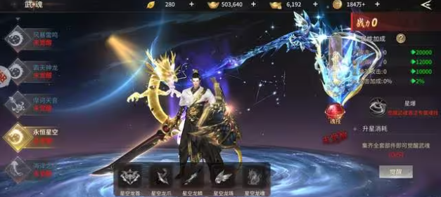 绝世仙王各职业优缺点分析