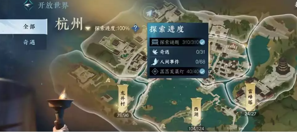 逆水寒手游杭州摇树探索点坐标位置介绍