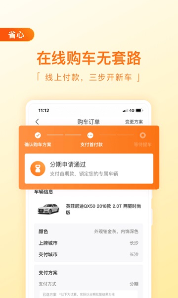 毛豆新车app图2