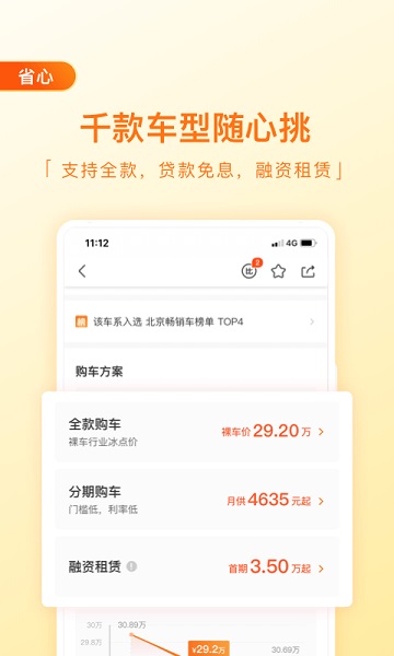 毛豆新车app图1