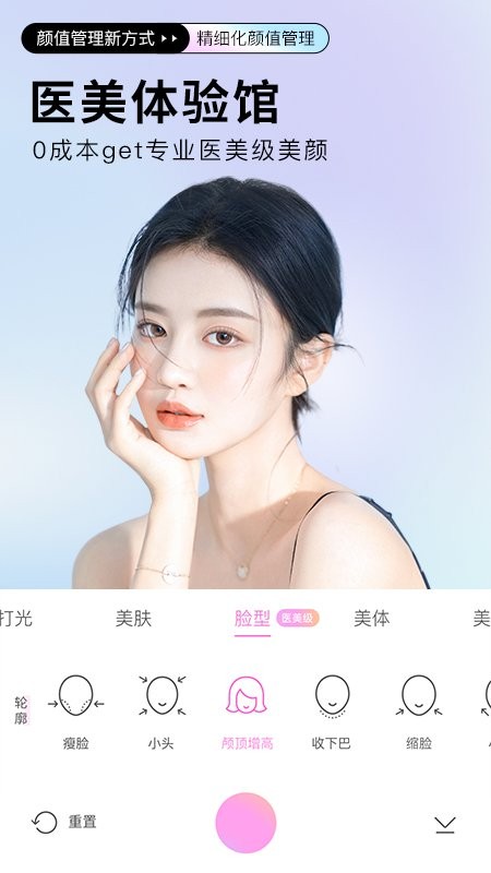 美颜相机最新版本2023图2